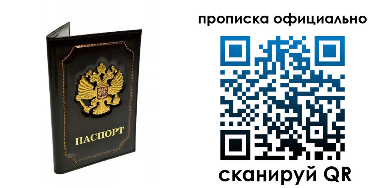 прописка поиск в Тосно