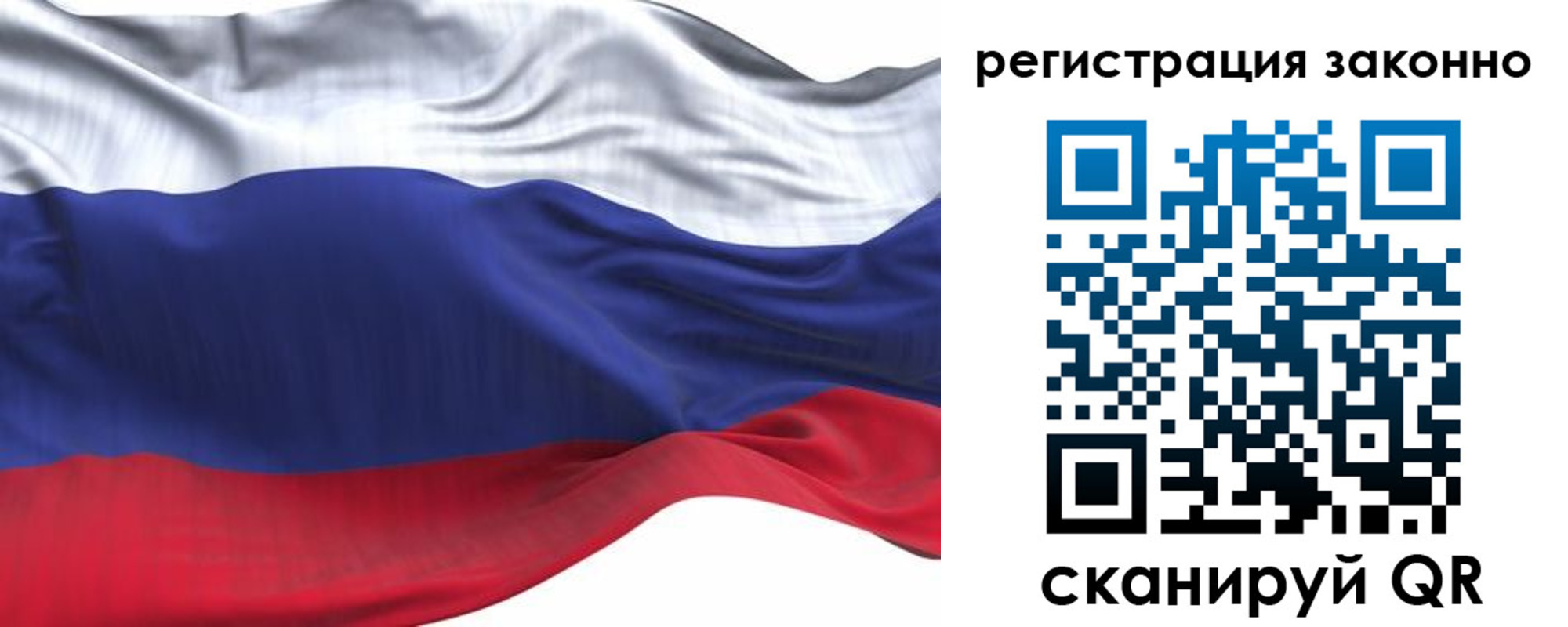 временная регистрация для всех в Тосно