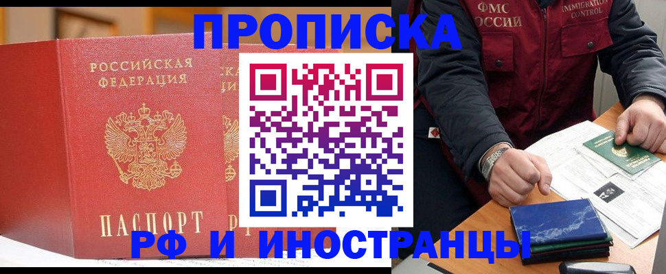 прописка паспорт в Тосно