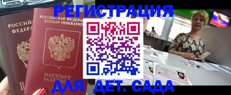 прописка в квартире в Тосно