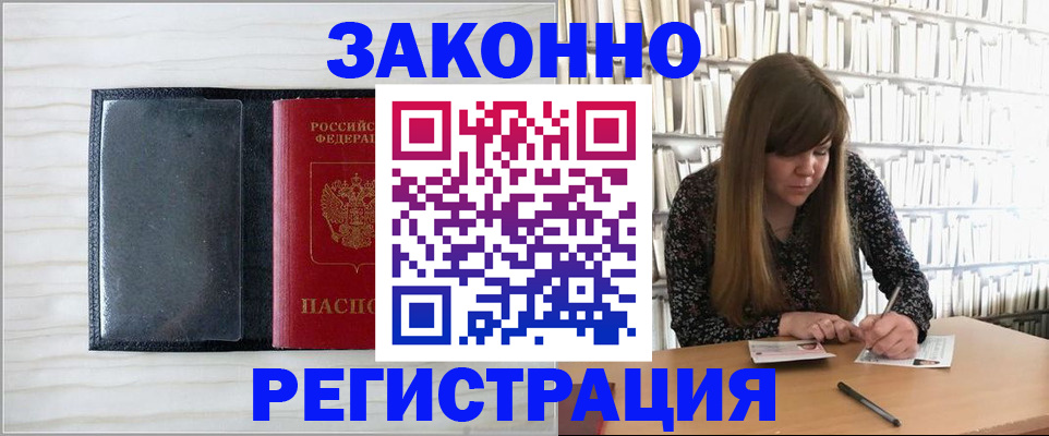 прописка в квартире в Тосно